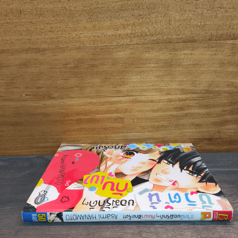 ชีวิตนี้ขอมีรักดีๆ กับเขาสักครั้ง!!