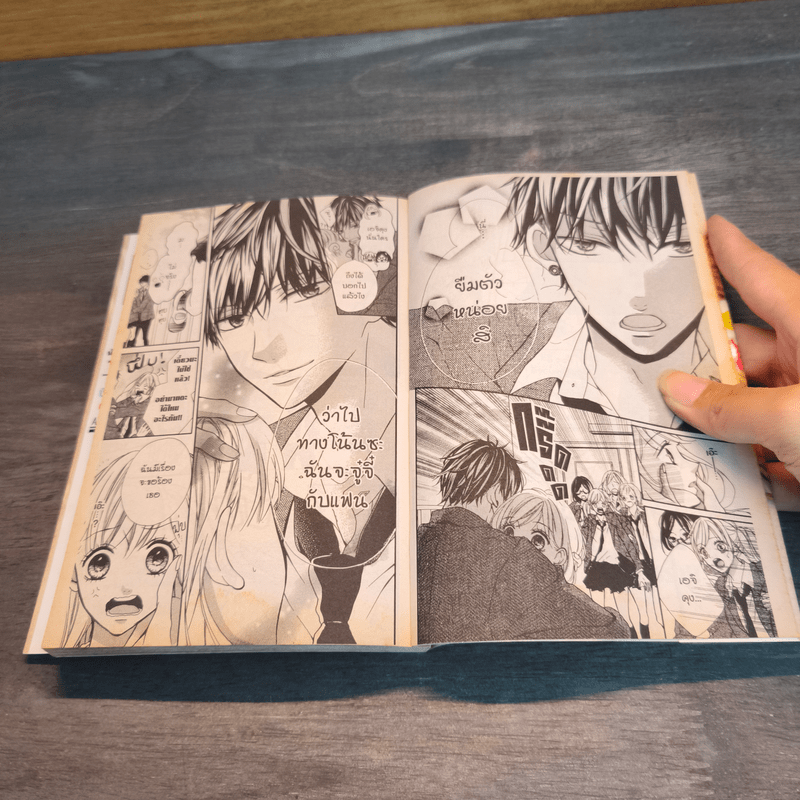 ชีวิตนี้ขอมีรักดีๆ กับเขาสักครั้ง!!