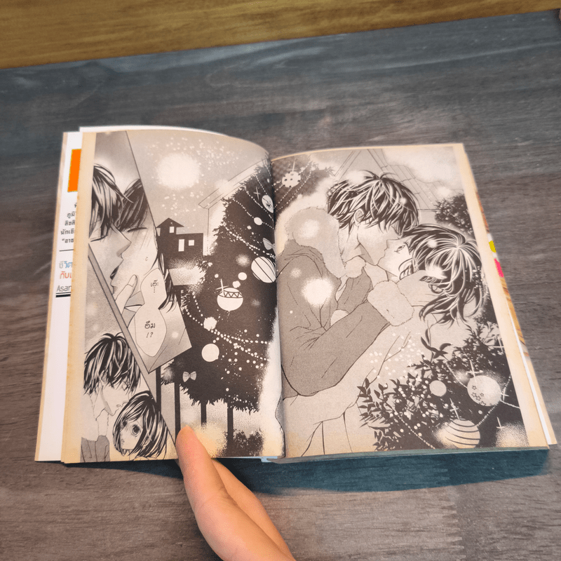 ชีวิตนี้ขอมีรักดีๆ กับเขาสักครั้ง!!