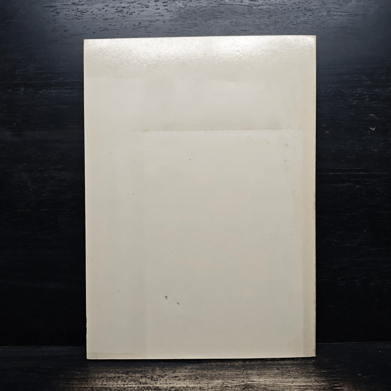 วารสารเศรษฐศาสตร์ธรรมศาสตร์ ปีที่ 10 ฉบับที่ 3 ก.ย.2535