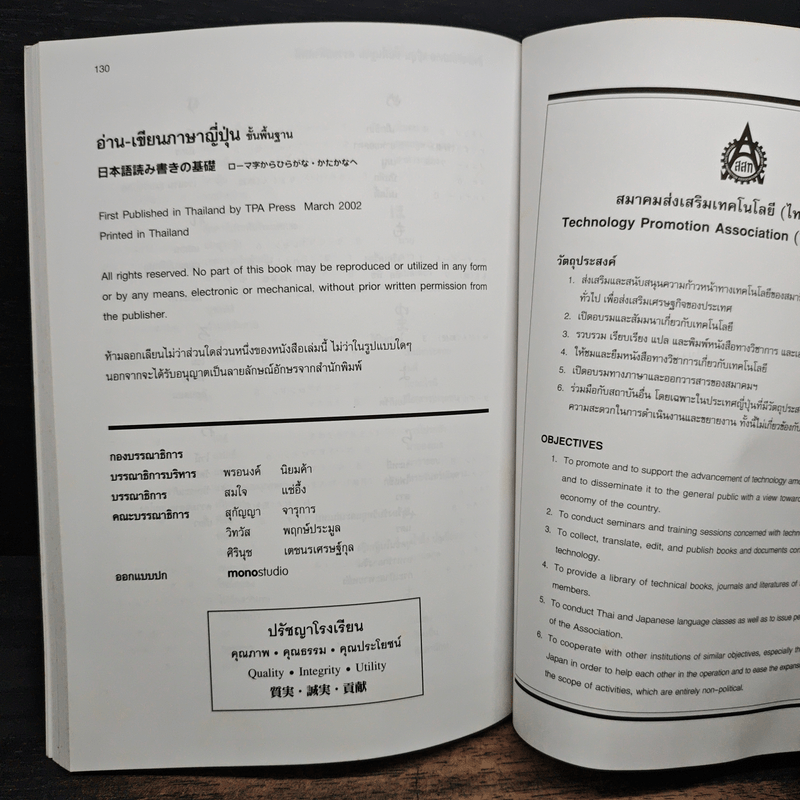 อ่าน-เขียน ภาษาญี่ปุ่น ขั้นพื้นฐาน