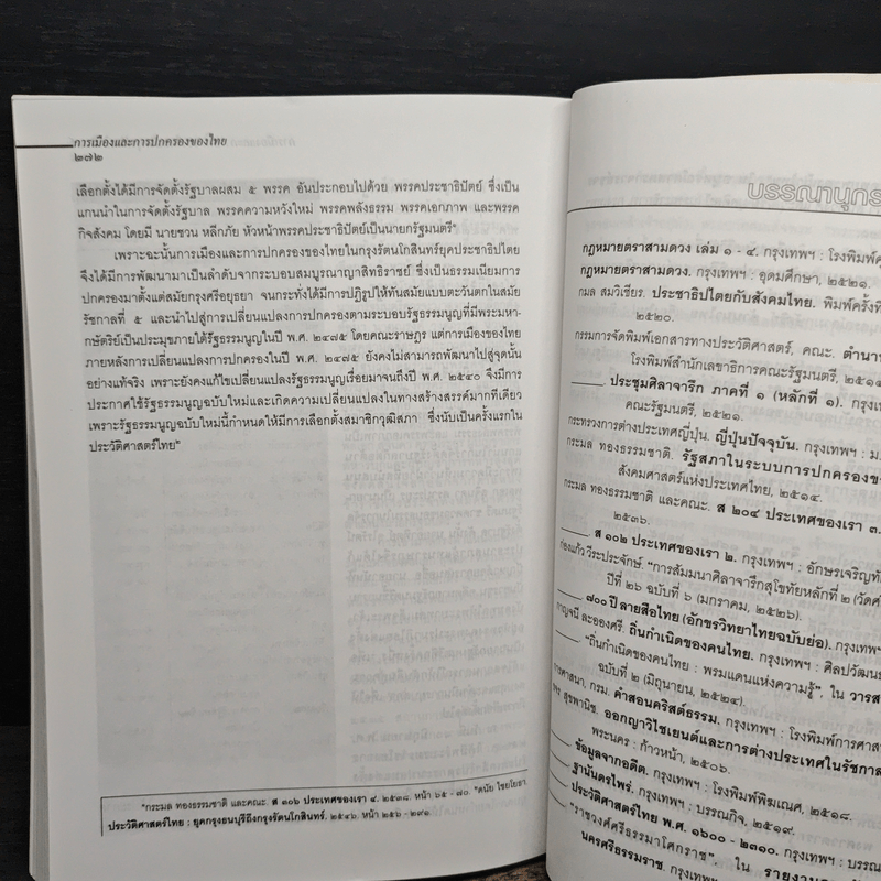 การเมืองและการปกครองของไทย