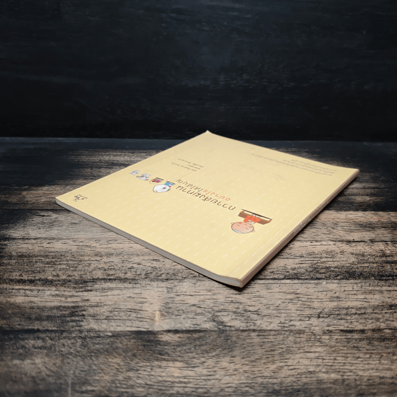 ถวายสังฆทานอย่างไรให้ได้บุญ - พระไพศาล วิสาโล