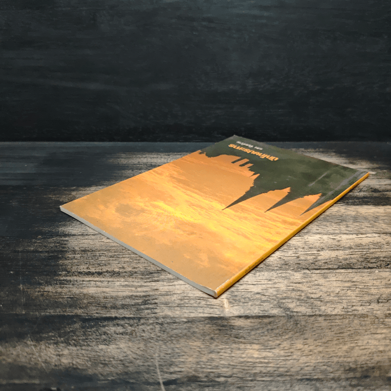 นักโทษประหาร - แสง จันทร์งาม