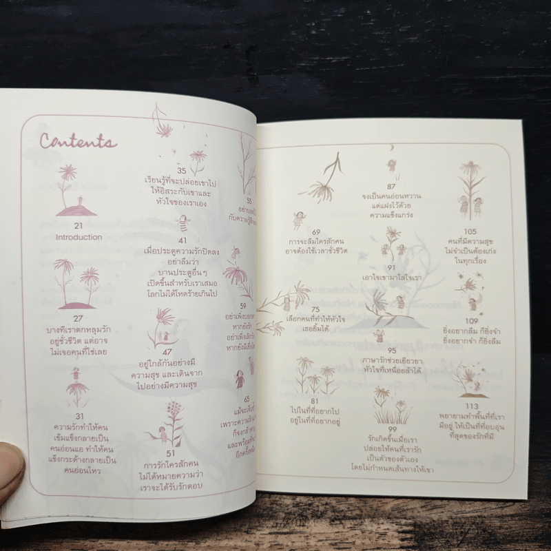 รักได้อย่างนี้ไม่มีเสียใจ - ต้นกล้า นัยนา