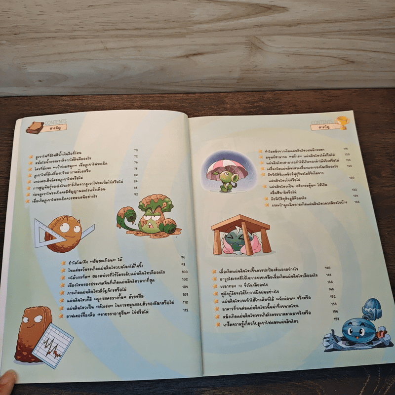 Plants vs. Zombies 2 ตอน เอาตัวรอดจากภูเขาไฟและแผ่นดินไหว