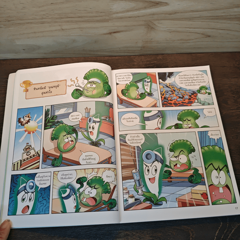 Plants vs. Zombies 2 ตอน เอาตัวรอดจากภูเขาไฟและแผ่นดินไหว