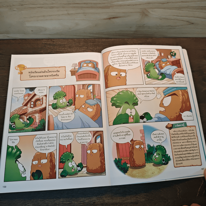 Plants vs. Zombies 2 ตอน เอาตัวรอดจากภูเขาไฟและแผ่นดินไหว