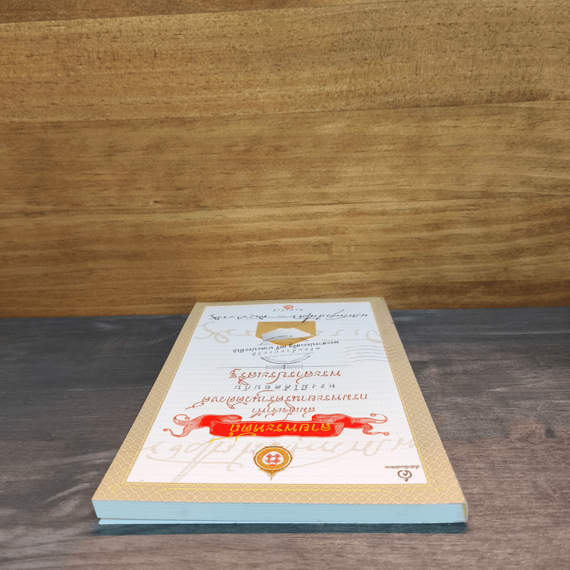 สาส์นสมเด็จ ลายพระหัตถ์ สมเด็จเจ้าฟ้ากรมพระนริศรานุวัดติวงศ์