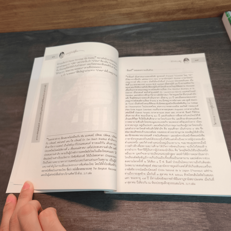 สาส์นสมเด็จ ลายพระหัตถ์ สมเด็จเจ้าฟ้ากรมพระนริศรานุวัดติวงศ์