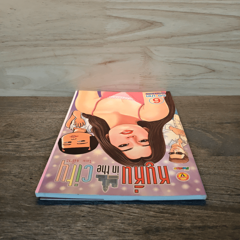 หนูหิ่น in the city 6