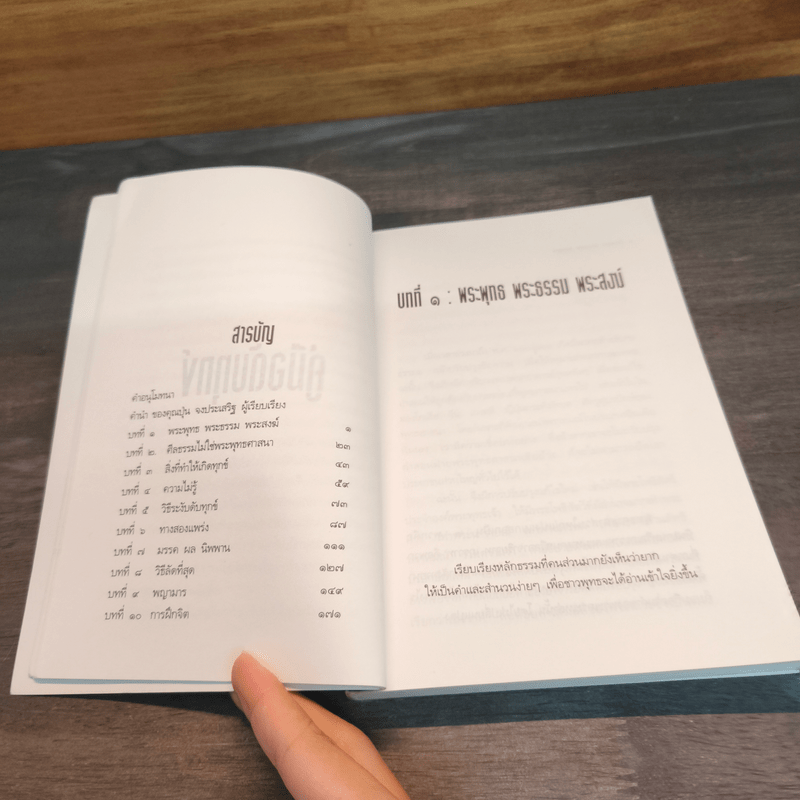 คู่มือดับทุกข์ - พุทธทาสภิกขุ