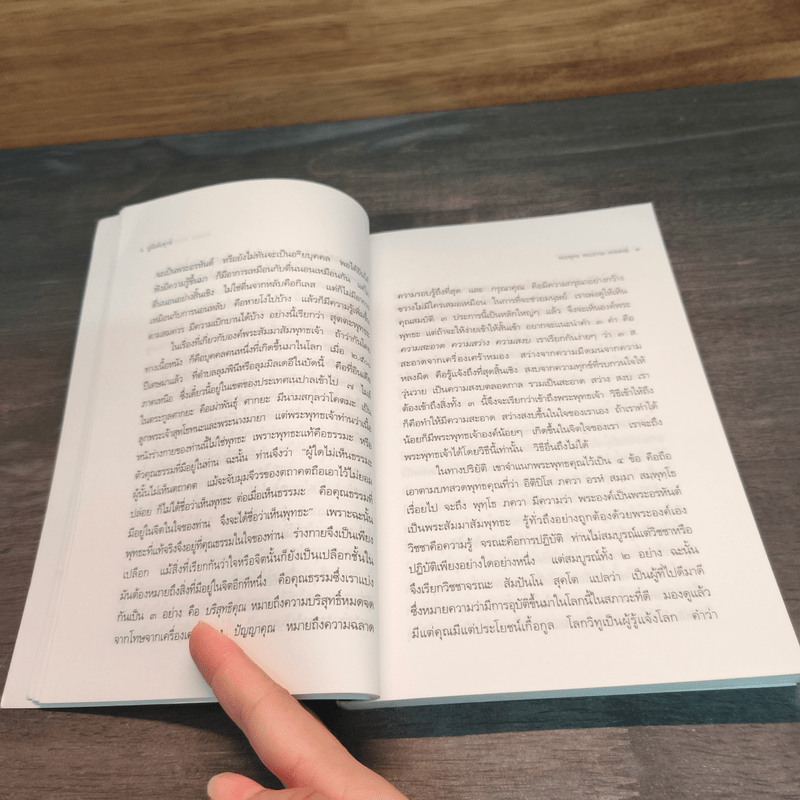 คู่มือดับทุกข์ - พุทธทาสภิกขุ