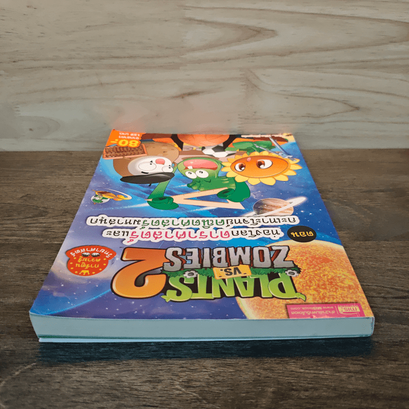 Plants vs. Zombies 2 ตอน ท่องโลกดาราศาสตร์และกะเทาะโจทย์คณิตศาสตร์มหาสนุก