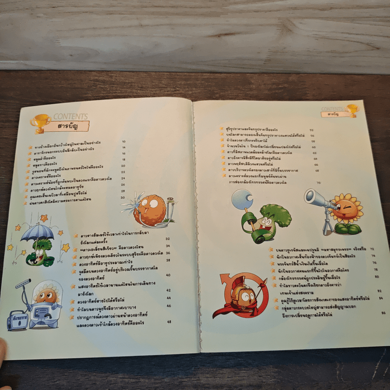 Plants vs. Zombies 2 ตอน ท่องโลกดาราศาสตร์และกะเทาะโจทย์คณิตศาสตร์มหาสนุก