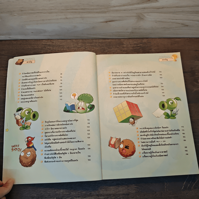 Plants vs. Zombies 2 ตอน ท่องโลกดาราศาสตร์และกะเทาะโจทย์คณิตศาสตร์มหาสนุก