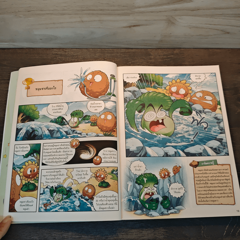 Plants vs. Zombies 2 ตอน ท่องโลกดาราศาสตร์และกะเทาะโจทย์คณิตศาสตร์มหาสนุก