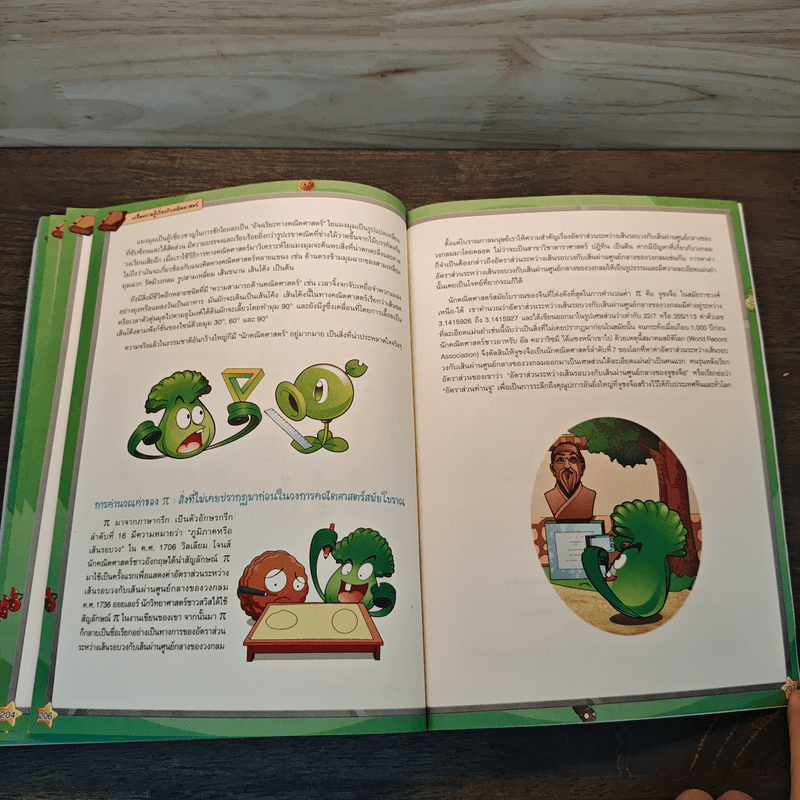 Plants vs. Zombies 2 ตอน ท่องโลกดาราศาสตร์และกะเทาะโจทย์คณิตศาสตร์มหาสนุก