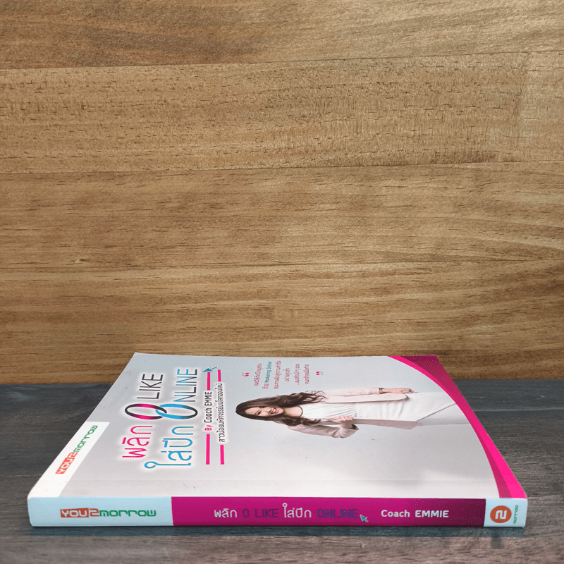 พลิก 0 Like ใส่ปีก Online - Coach Emmie