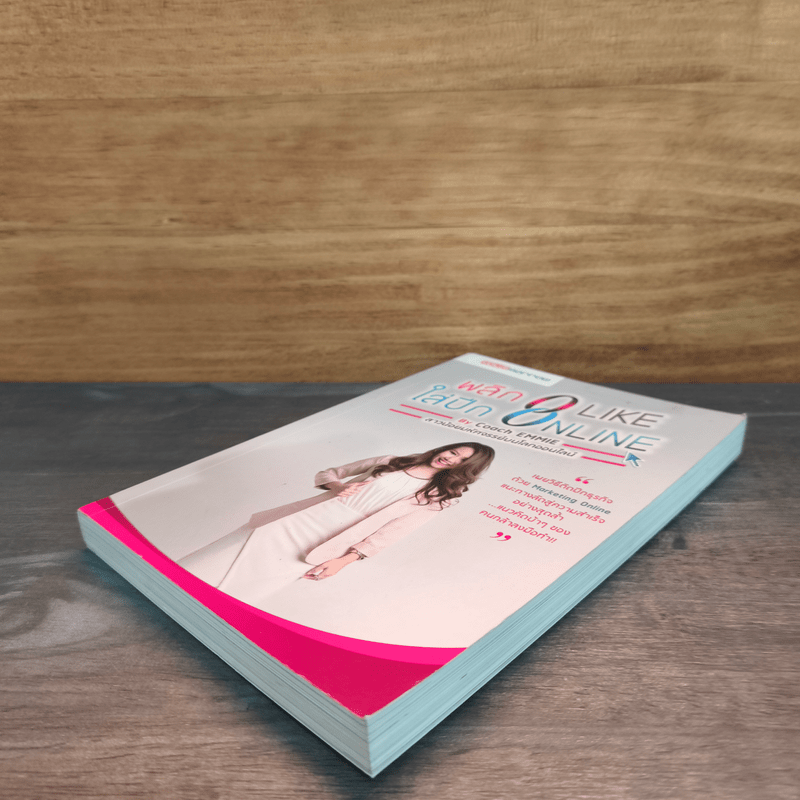 พลิก 0 Like ใส่ปีก Online - Coach Emmie