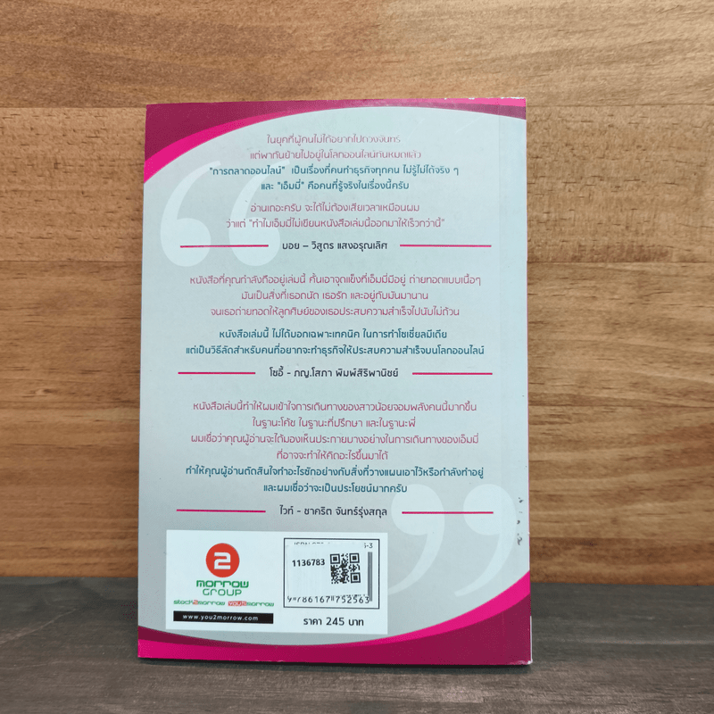 พลิก 0 Like ใส่ปีก Online - Coach Emmie