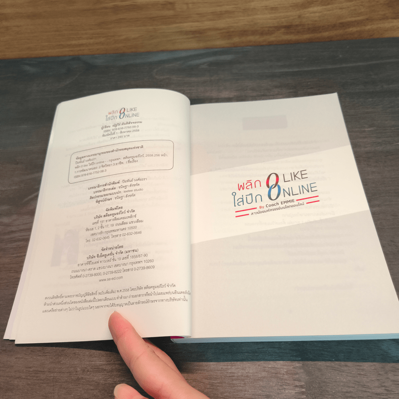 พลิก 0 Like ใส่ปีก Online - Coach Emmie