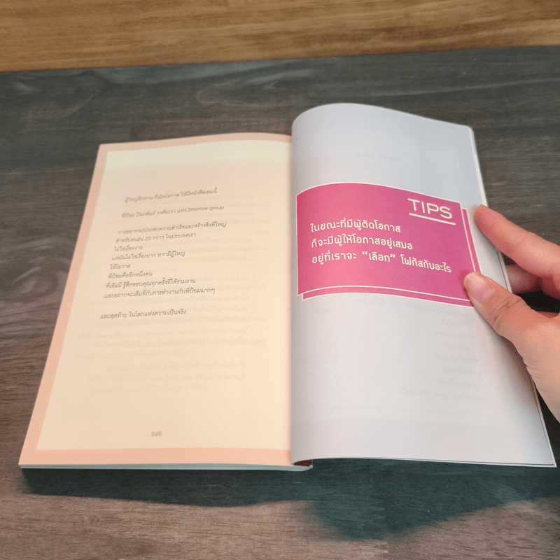 พลิก 0 Like ใส่ปีก Online - Coach Emmie