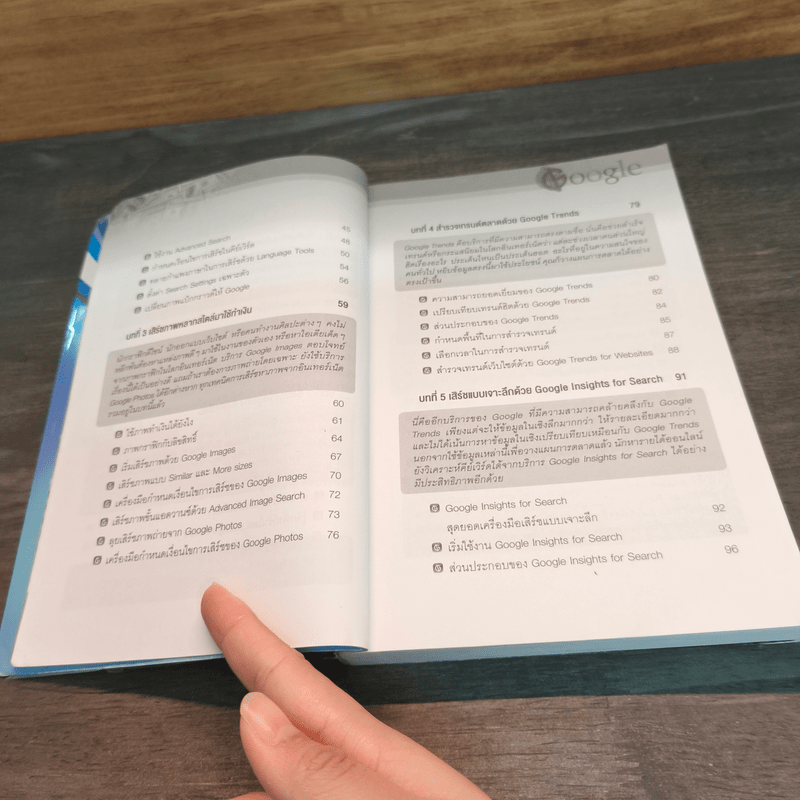 ผมใช้ Google ช่วยหาเงินและทำการตลาดออนไลน์ได้ยังไง