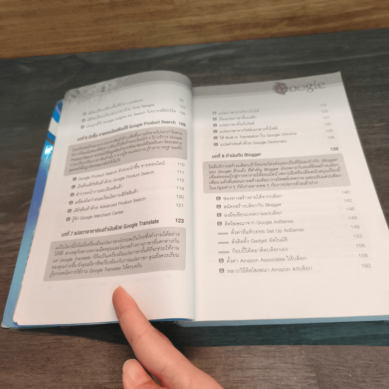 ผมใช้ Google ช่วยหาเงินและทำการตลาดออนไลน์ได้ยังไง