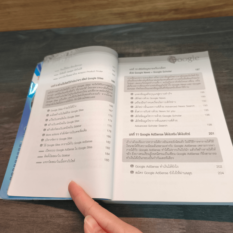 ผมใช้ Google ช่วยหาเงินและทำการตลาดออนไลน์ได้ยังไง