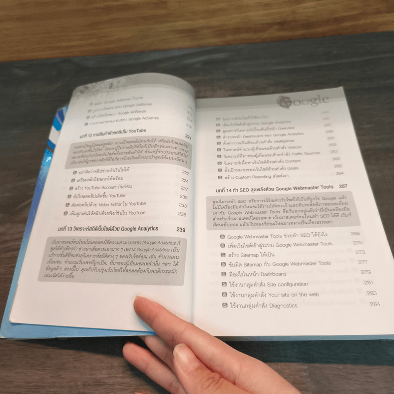 ผมใช้ Google ช่วยหาเงินและทำการตลาดออนไลน์ได้ยังไง