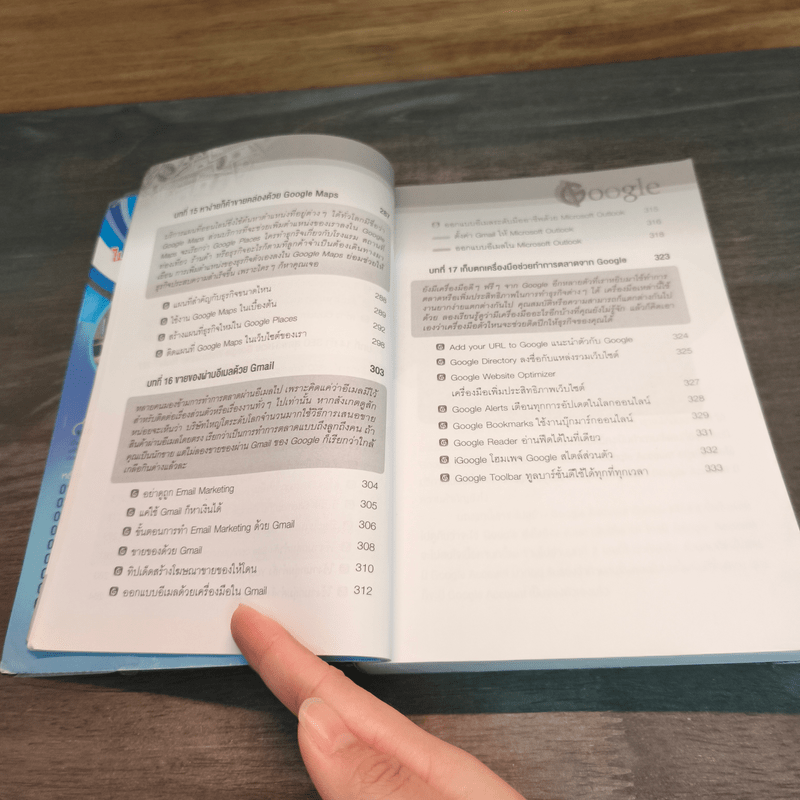 ผมใช้ Google ช่วยหาเงินและทำการตลาดออนไลน์ได้ยังไง