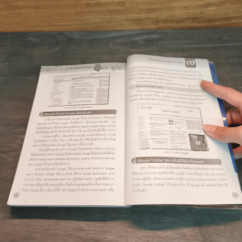 ผมใช้ Google ช่วยหาเงินและทำการตลาดออนไลน์ได้ยังไง