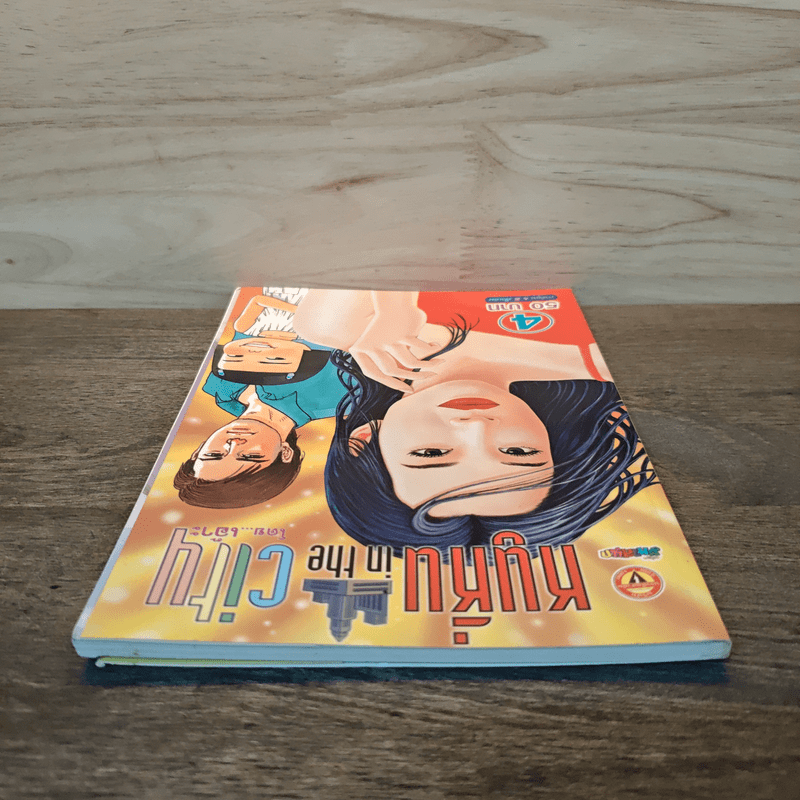 หนูหิ่น in the city 4