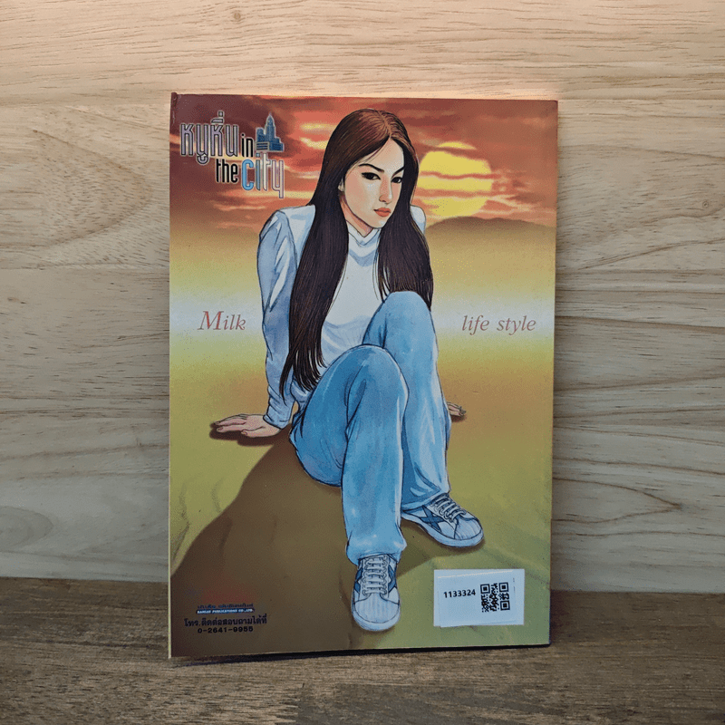 หนูหิ่น in the city 4