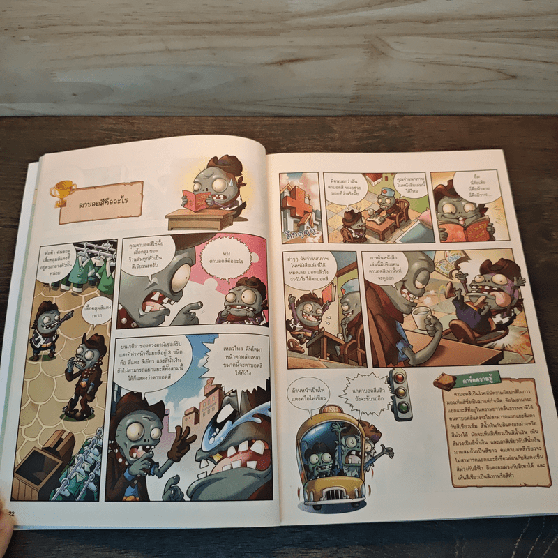 Plants vs. Zombies 2 ตอน มหัศจรรย์ร่างกายของเราและโภชนาการน่ารู้