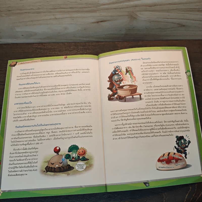 Plants vs. Zombies 2 ตอน มหัศจรรย์ร่างกายของเราและโภชนาการน่ารู้