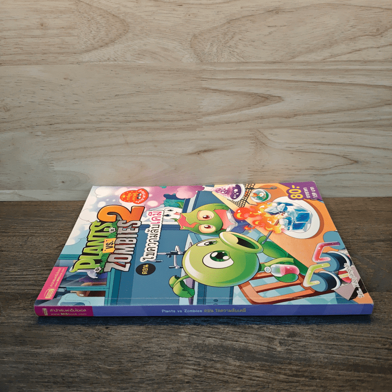 Plants vs. Zombies 2 ตอน ไขความลับเคมี
