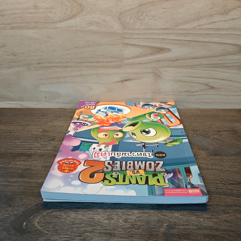 Plants vs. Zombies 2 ตอน ไขความลับเคมี