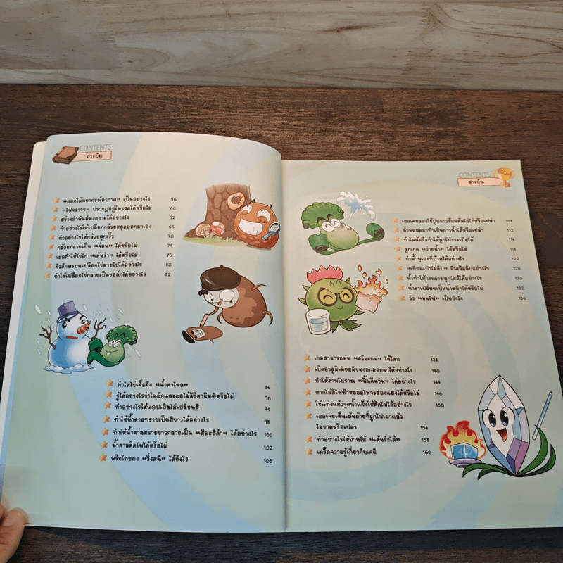 Plants vs. Zombies 2 ตอน ไขความลับเคมี