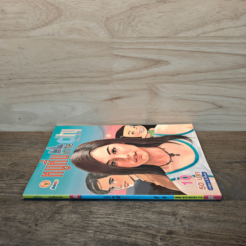 หนูหิ่น in the city 10