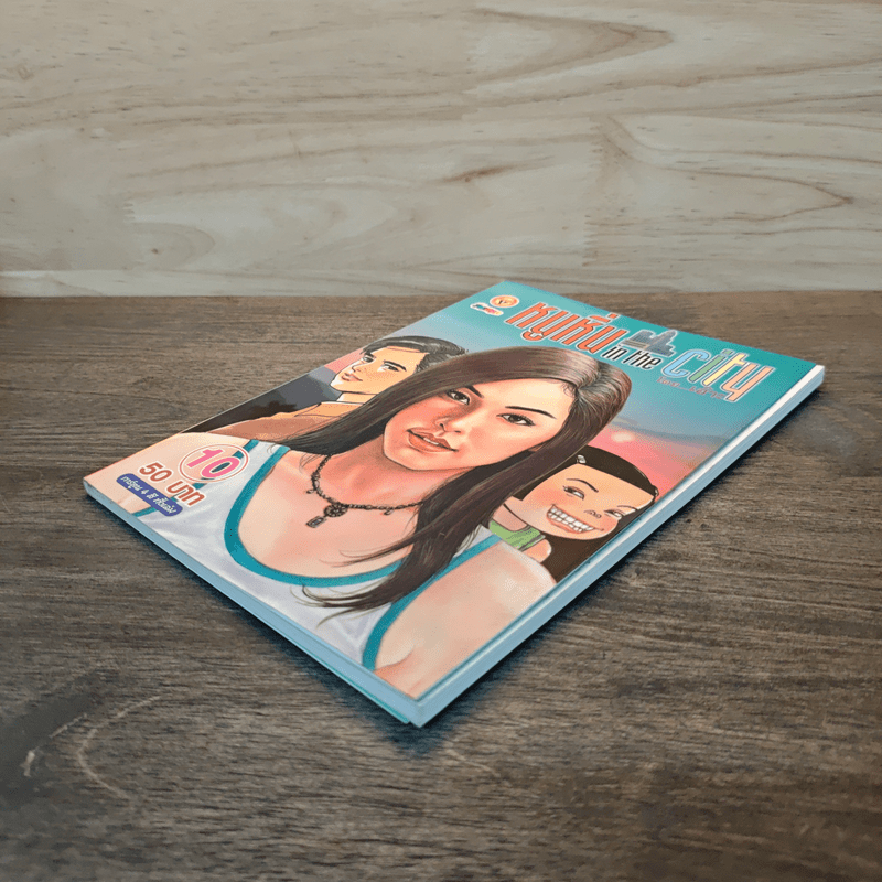 หนูหิ่น in the city 10