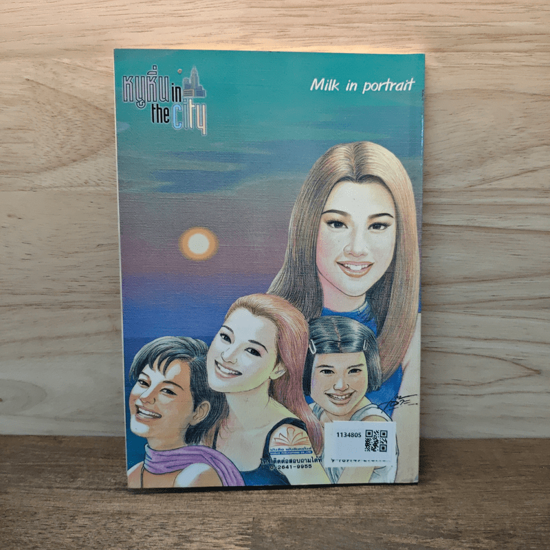 หนูหิ่น in the city 10