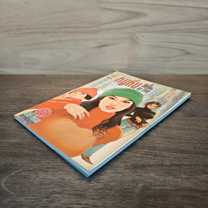 หนูหิ่น in the city 8