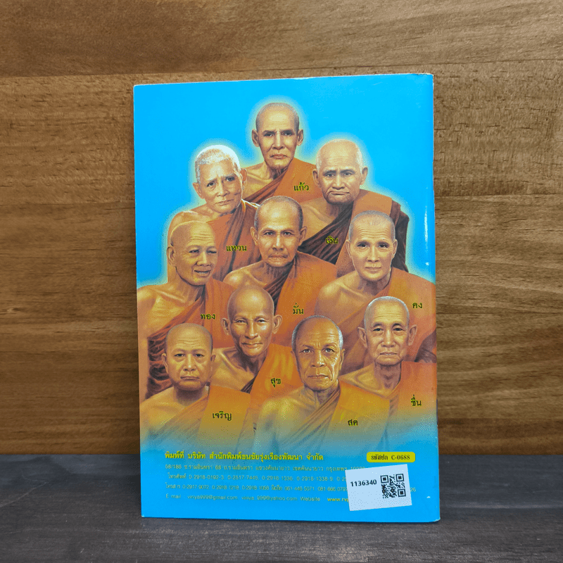 สวดมนต์สร้างสุข ทุกชีวิตเลือกเกิดไม่ได้ แต่เลือกที่จะเปลี่ยนชีวิตให้กับตัวเองได้