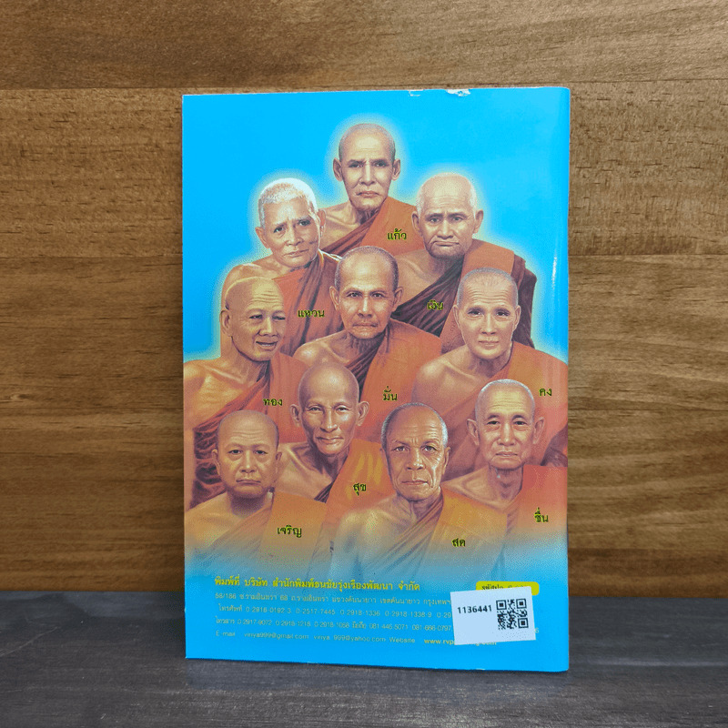 สวดมนต์สร้างสุข ทุกชีวิตเลือกเกิดไม่ได้ แต่เลือกที่จะเปลี่ยนชีวิตให้กับตัวเองได้