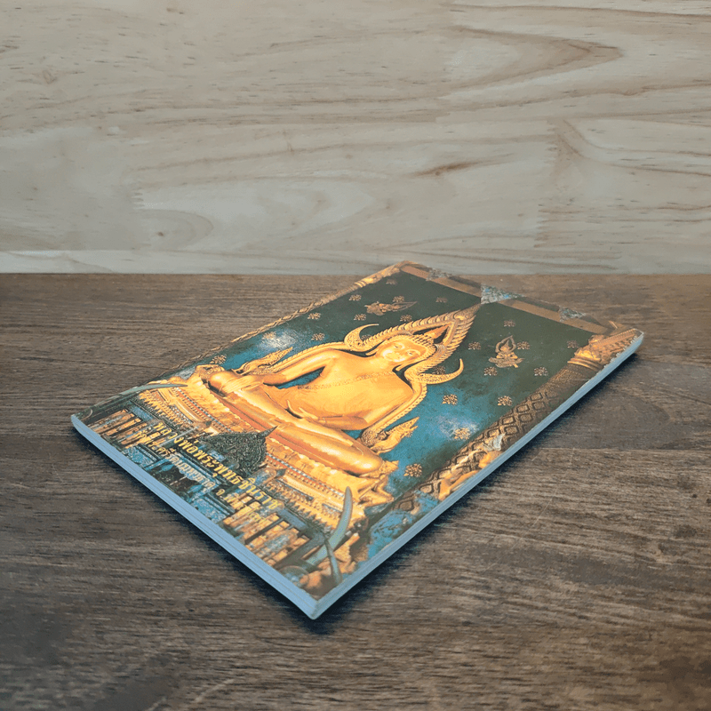 หลวงพ่อพระพุทธชินราช หนังสือสวดมนต์