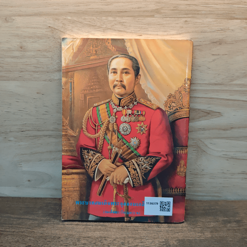 หลวงพ่อพระพุทธชินราช หนังสือสวดมนต์