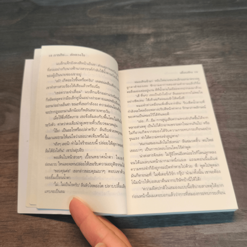 ภารกิจล่อลวงใจ Cookie - เตี่ยนซิน