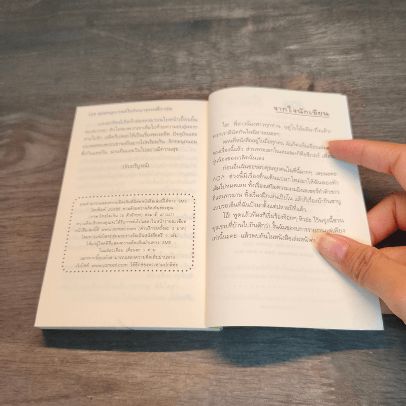 คุณหนูเอาแต่ใจกับนายบอร์ดี้การ์ด - หมี่ฉี, ถิงถิง